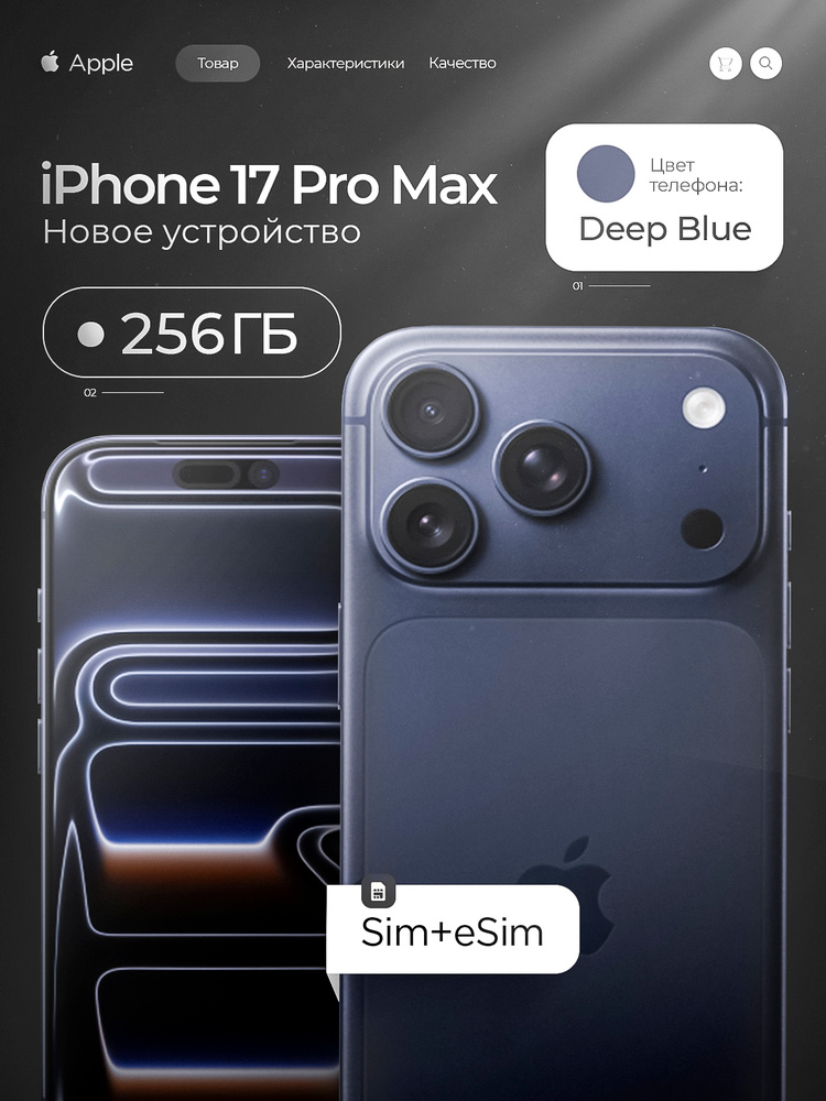 Apple Смартфон Смартфон iPhone 17 Pro Max 256 GB Deep Blue 12/256 ГБ, Nano-SIM, темно-синий #1
