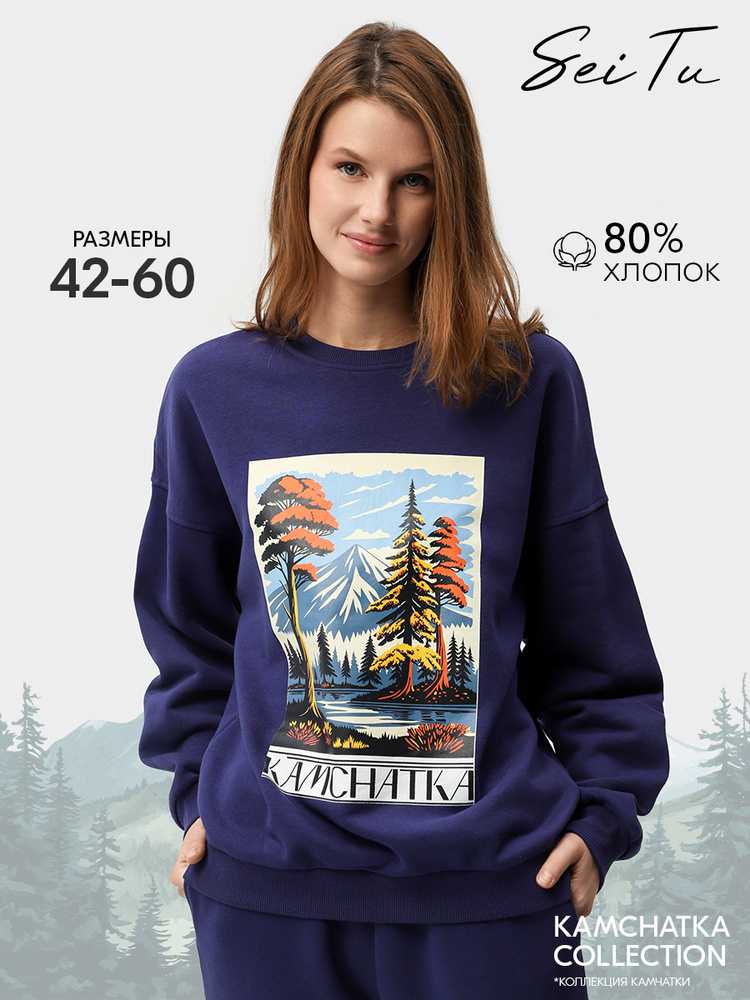 Свитшот Sei Tu Kamchatka collection #1