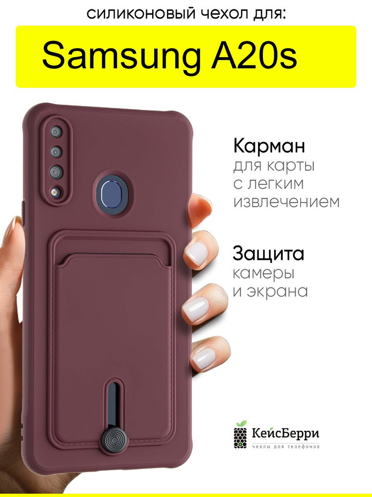 Чехол для Samsung Galaxy A20s, серия Pocket #1