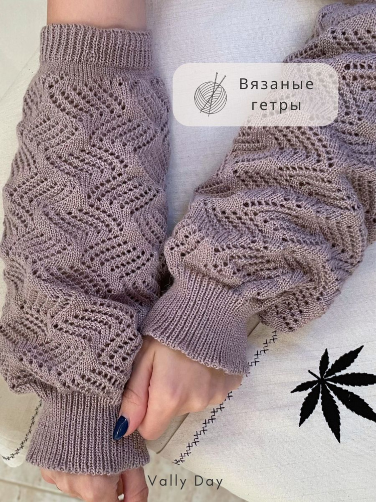 Гетры одежда для дома #1
