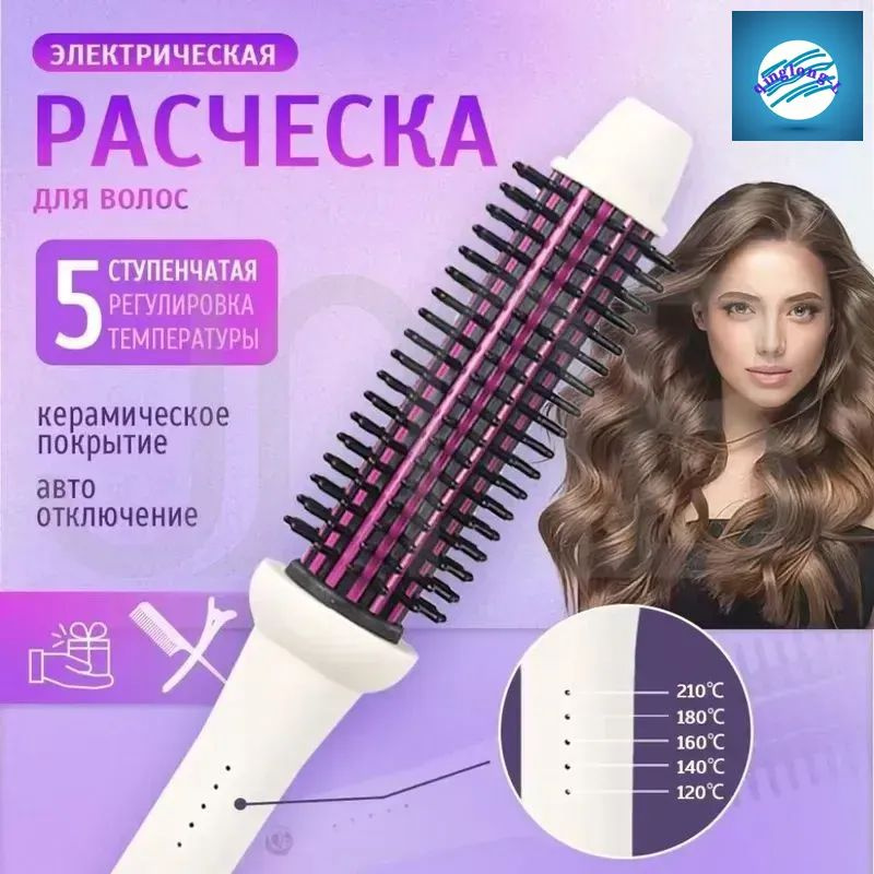 Бигуди для волос, 28 мм Электрическое отопление Гребень,стайлер для волос #1