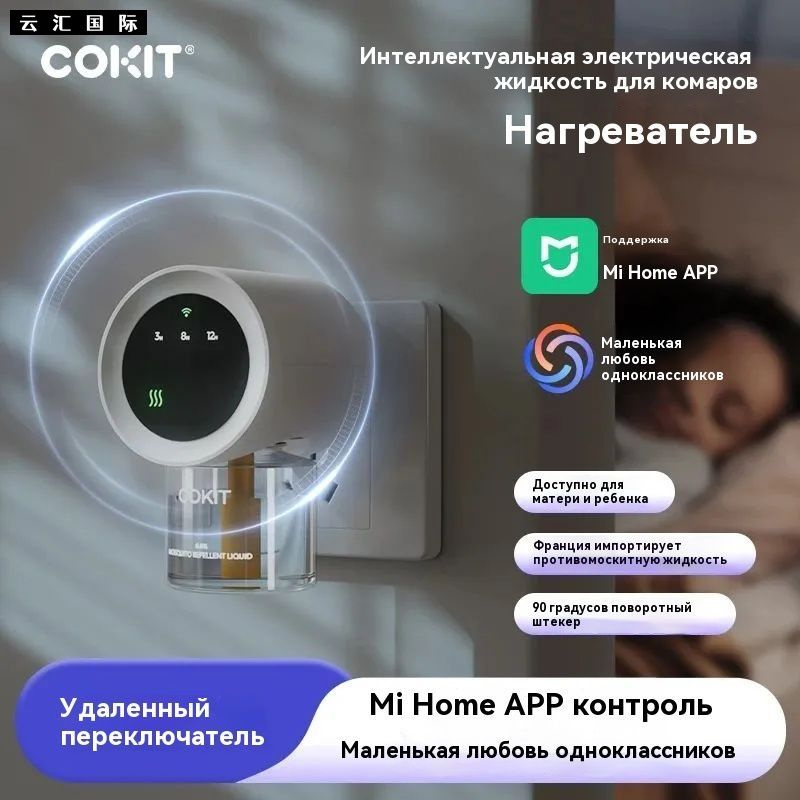 Фумигатор #1