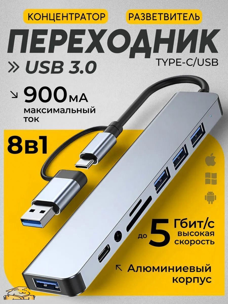 USB-концентратор #1