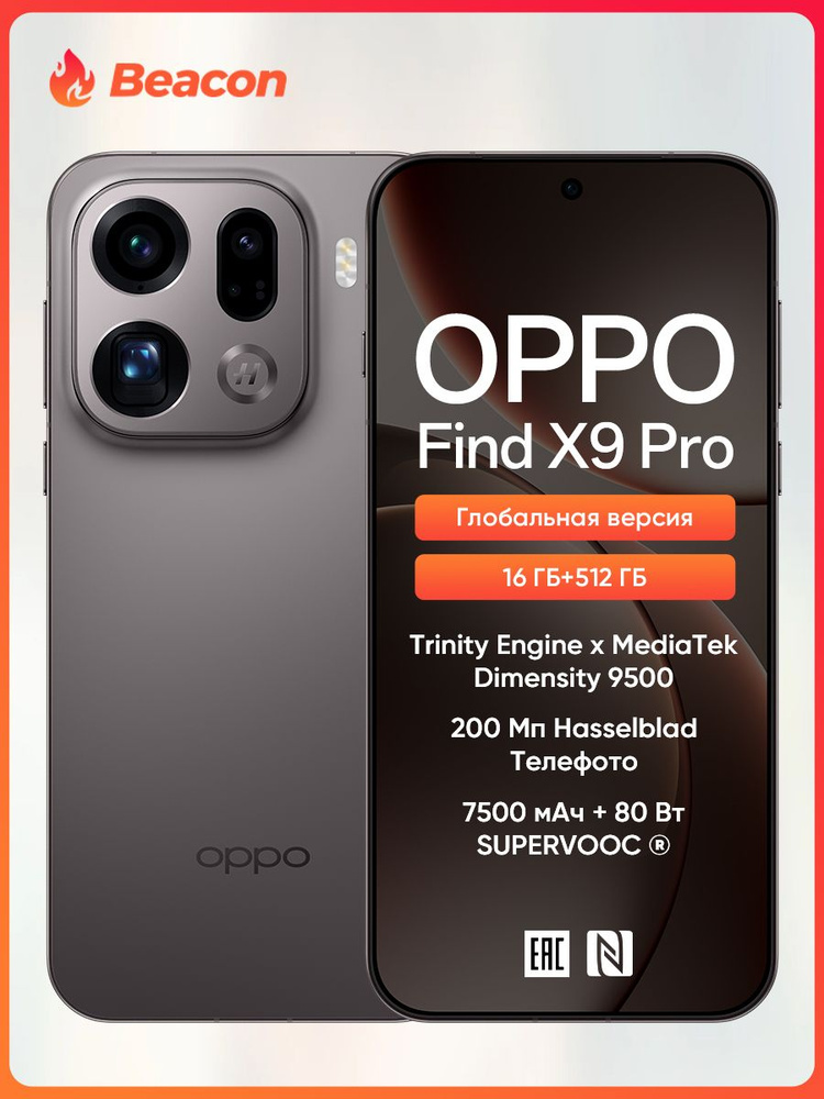 Смартфон OPPO FIND X9 PRO 512 ГБ 16 ГБ Серый 6.78 OLED/AMOLED