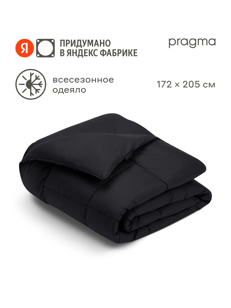 Одеяло-комфортер Pragma Sulvar искристый черный, 2-х спальное 172х205 см, Яндекс Фабрика #1