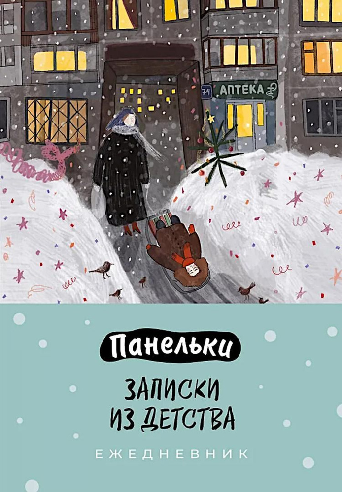 Эксмо Ежедневник #1
