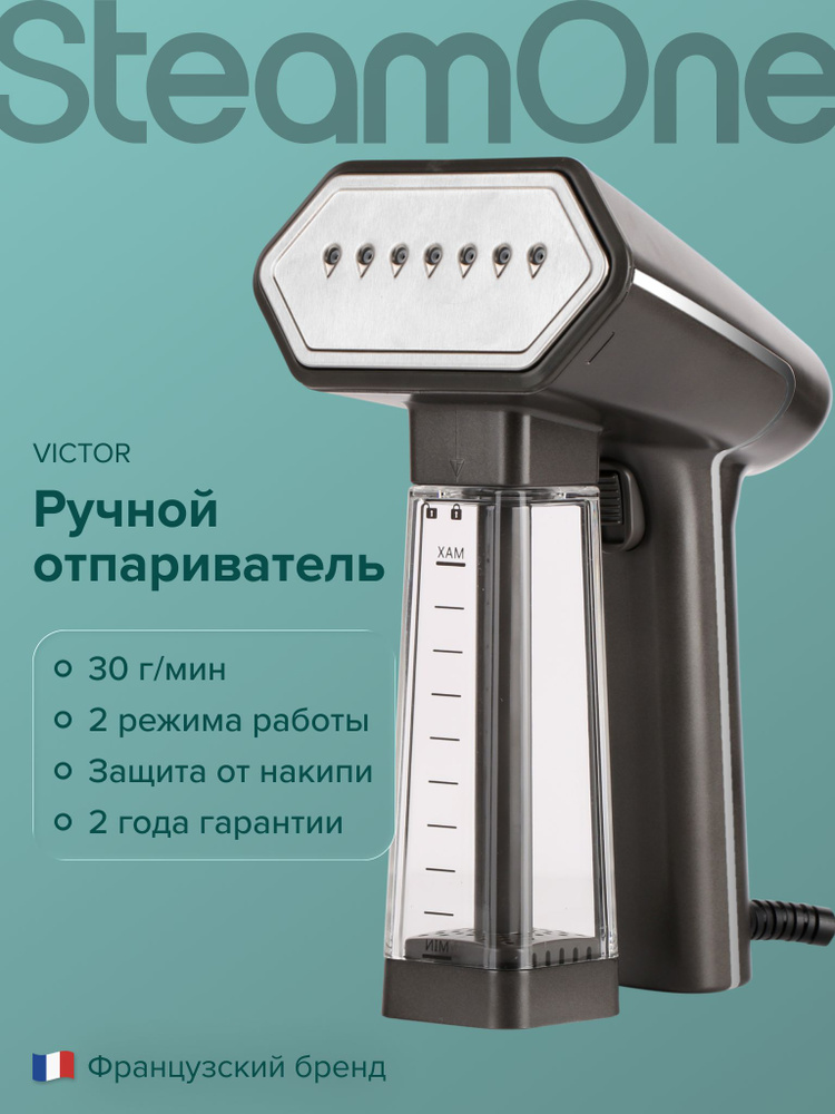 Отпариватель для одежды ручной SteamOne VICTOR SN250MG-A, компактный, мощный, 2000 Вт, 30 г/мин, 2 режима, #1