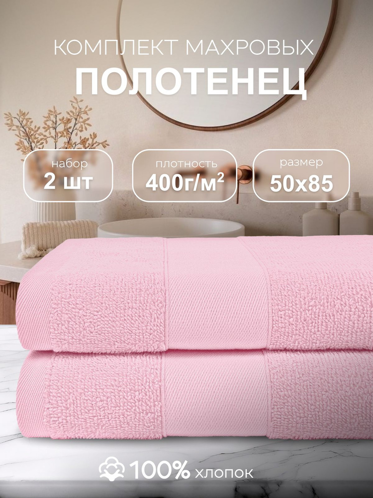 Полотенце махровое для лица и рук набор 2 штуки #1
