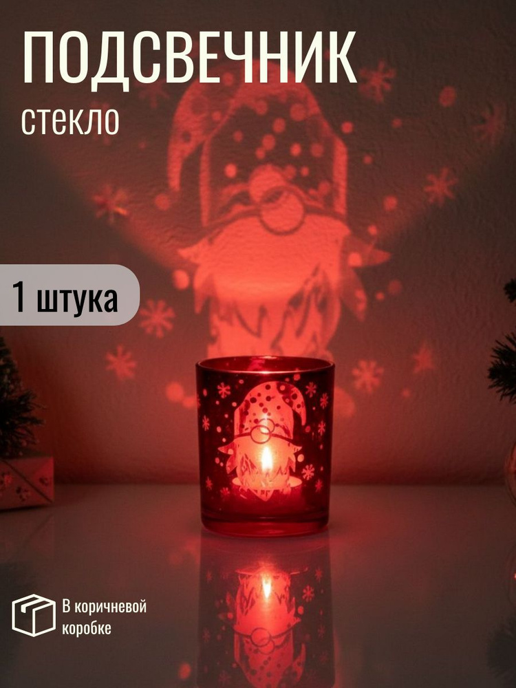 Подсвечник, стекло #1