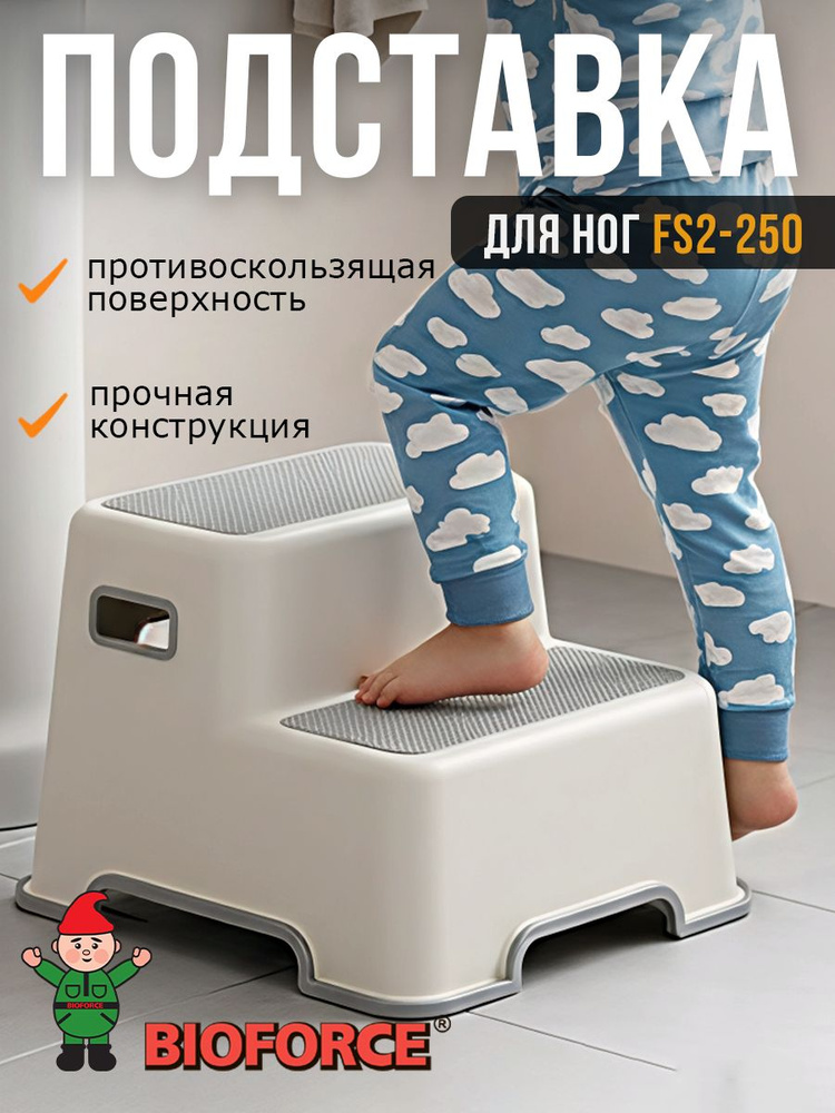 Детский табурет подставка для ног ступенька #1