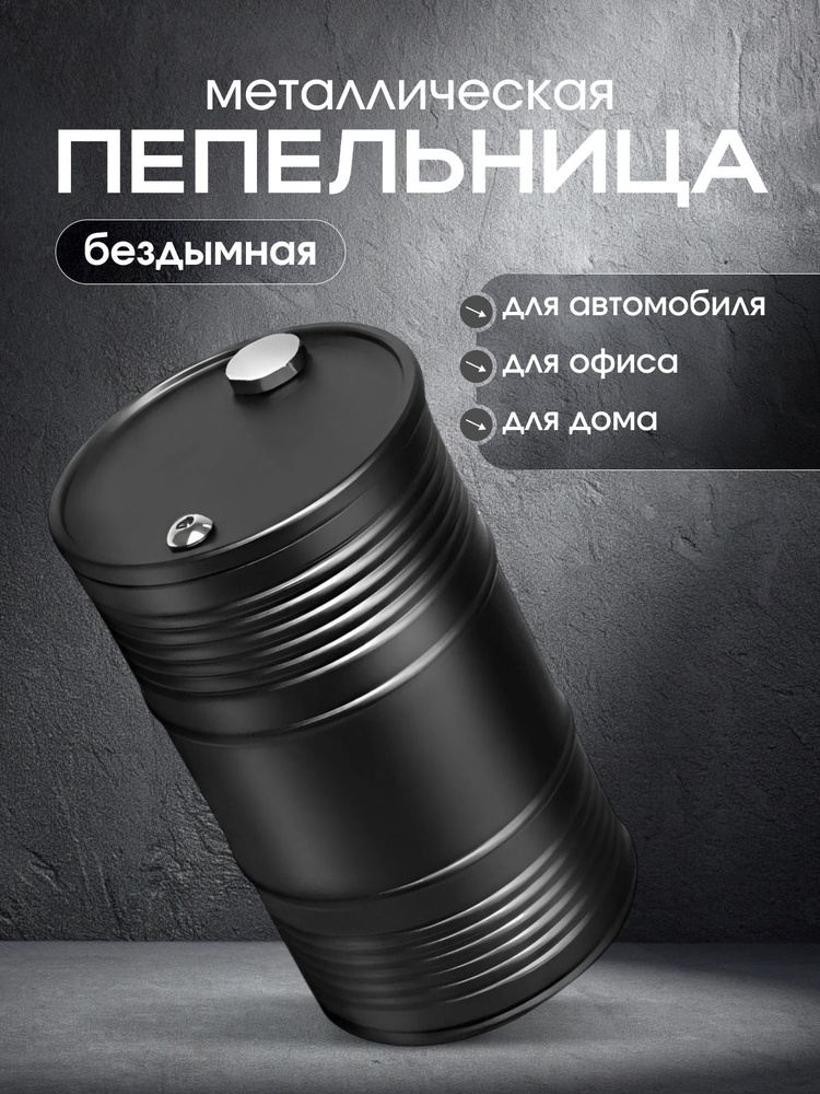 Пепельница #1