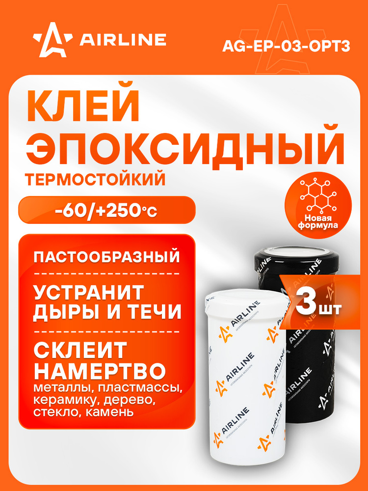 Клей эпоксидный "TERMO" 2-х компонентный термостойкий +250С (80 гр)