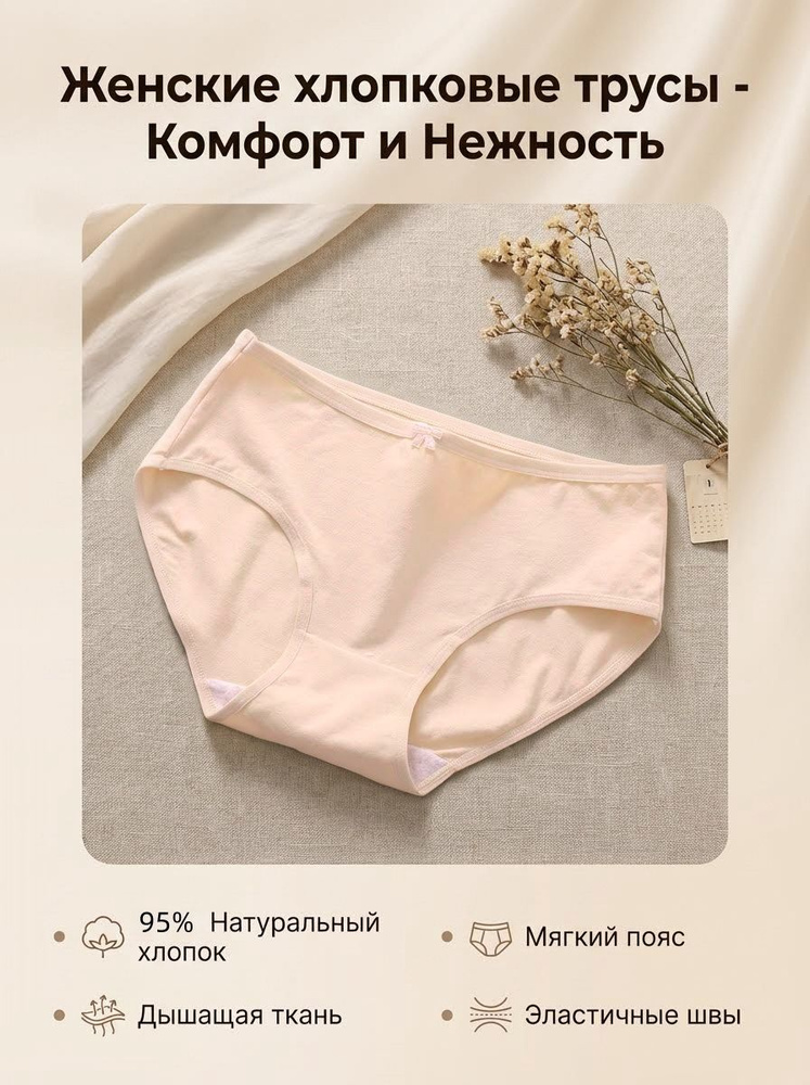 Трусы брифы #1