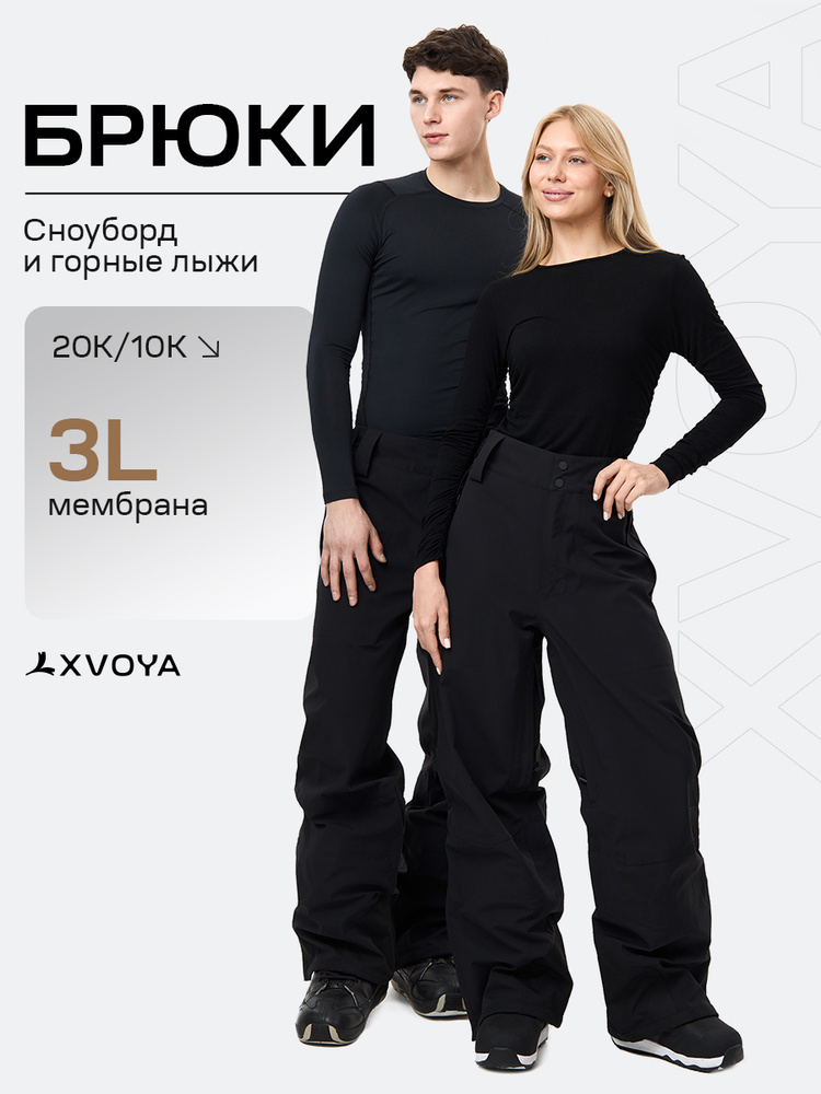 Брюки XVOYA Arctic Point 3L #1