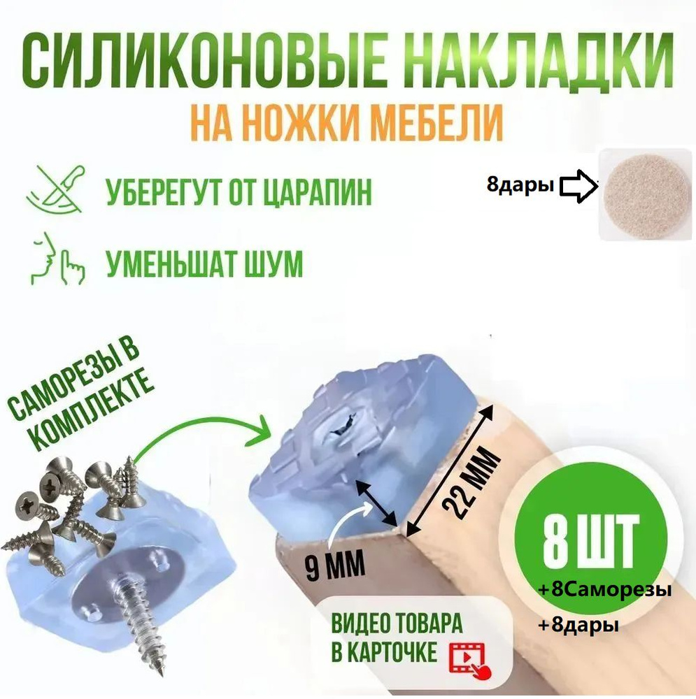 Протектор для мебели  #1