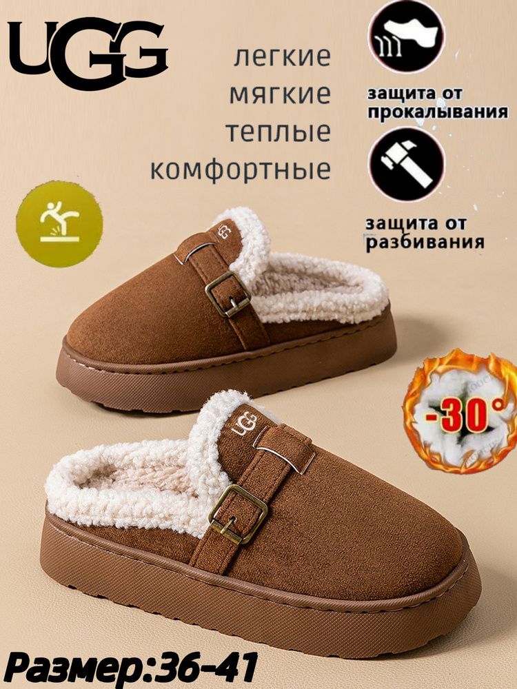 Тапочки UGG UGG #1