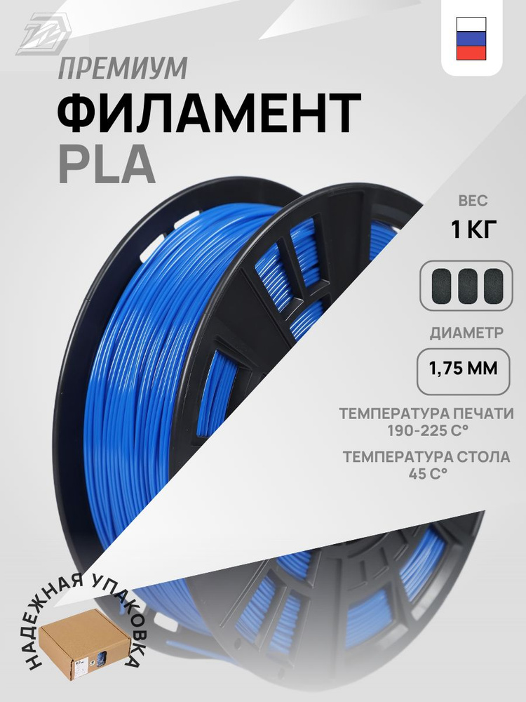 Филамент PLA #1