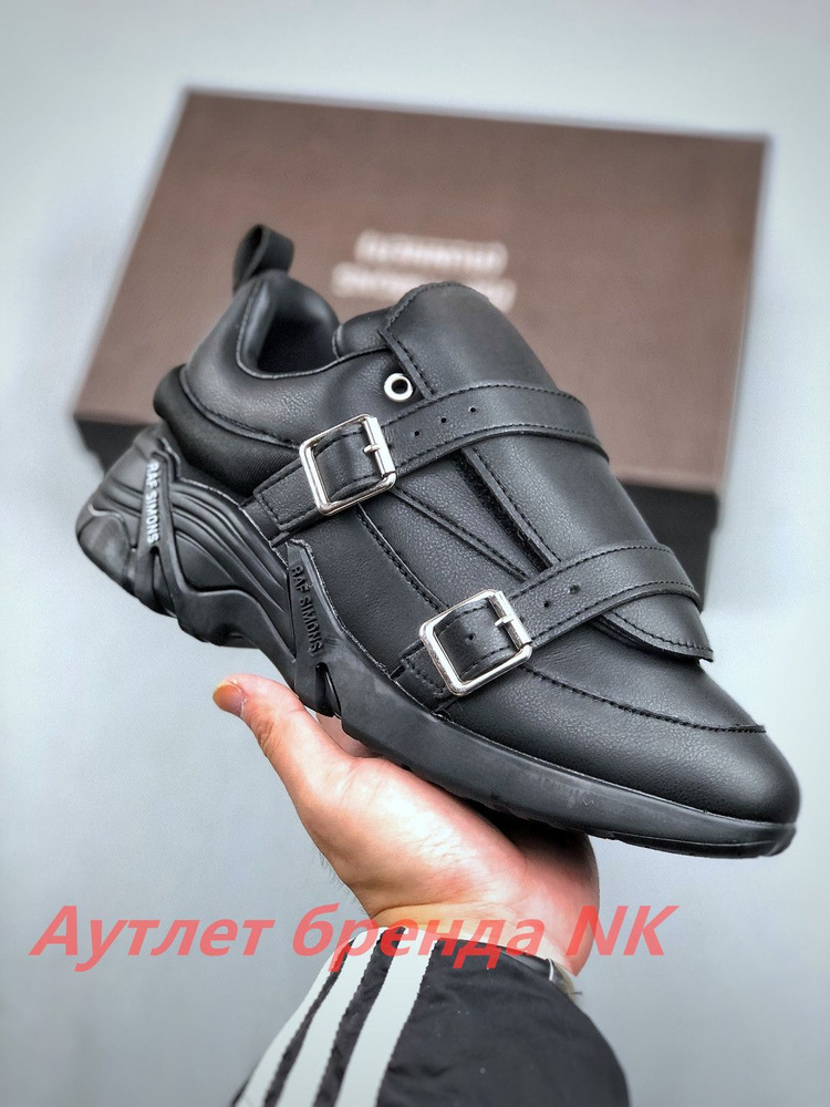 Кроссовки Raf Simons #1
