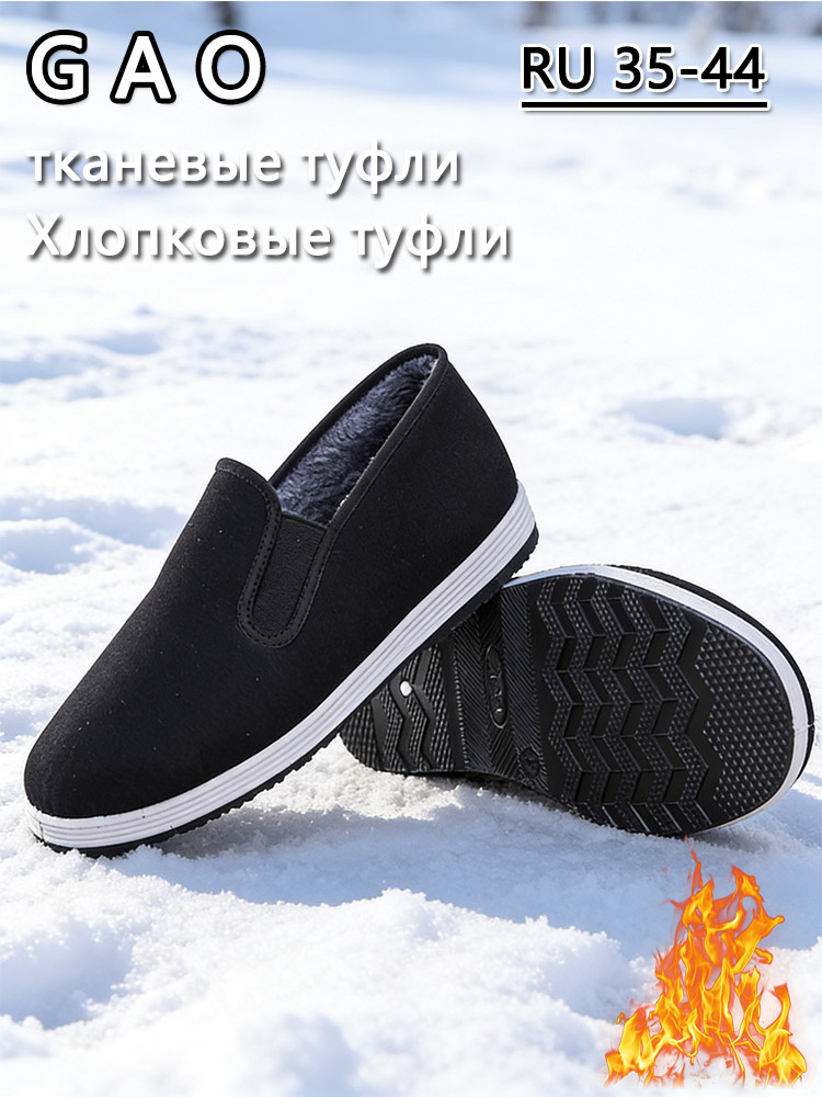 Сноубутсы #1