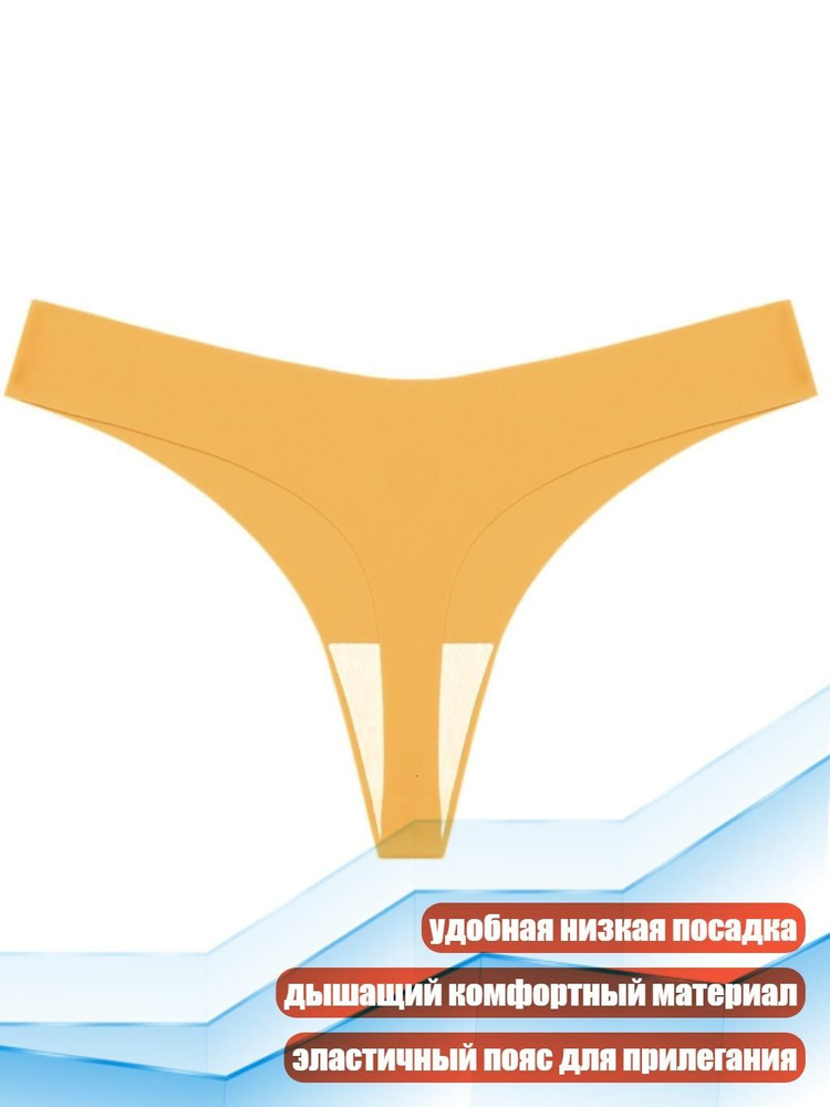 Трусы #1