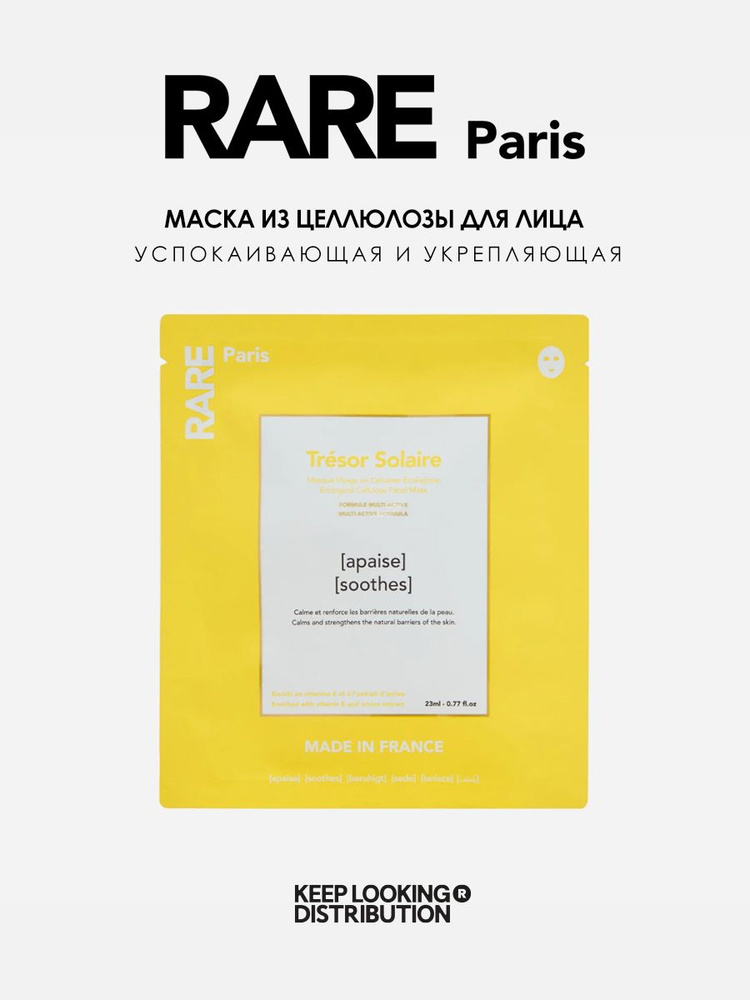Успокаивающая и укрепляющая тканевая маска для лица 23 мл RARE Paris #1