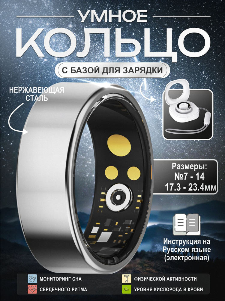 Умное кольцо смарт фитнес #7 серебряное R11M #1