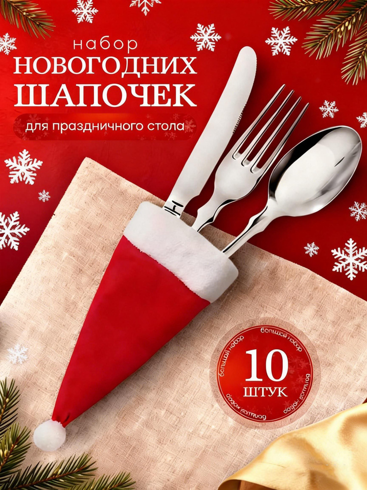 Украшение на праздник новогоднее 1 шт красный #1