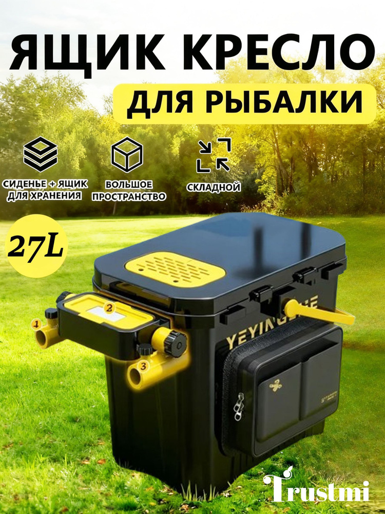 рыбацкий чемоданчик #1
