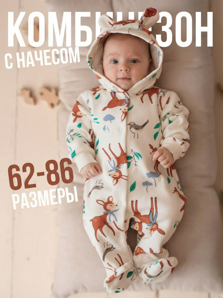Комбинезон PUDRA HOME комбинезон-2 #1