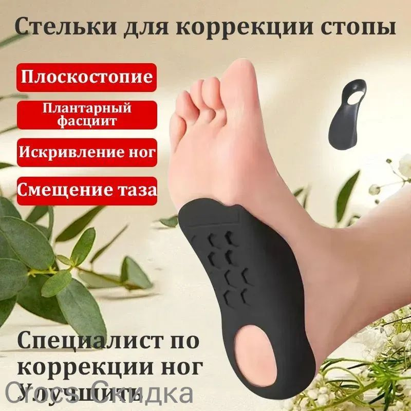 Вкладыш для обуви 2 шт #1