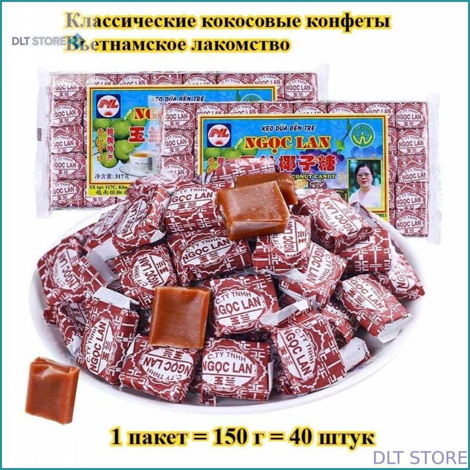 конфеты #1