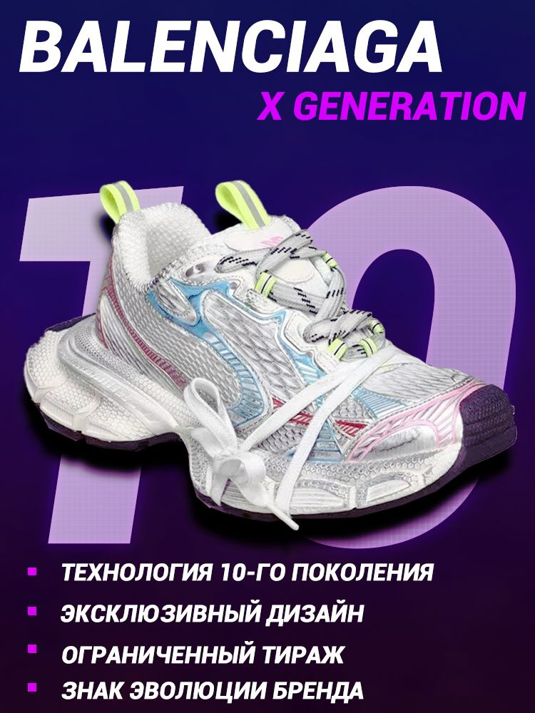 Кроссовки Balenciaga 3XL белый красный синий #1