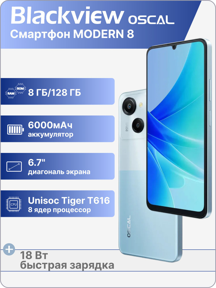 Oscal Смартфон Ростест (EAC) 8/128 ГБ, Nano-SIM, синий #1