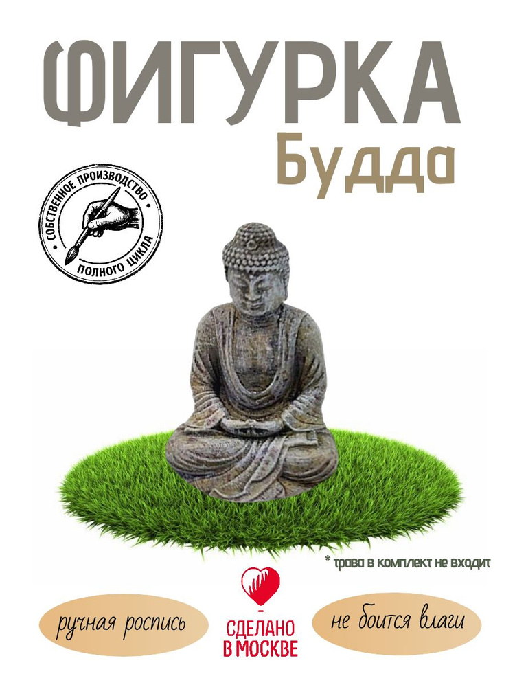 Будда 4-2,7 см миниатюрная фигурка для флорариумов, хобби и творчества #1