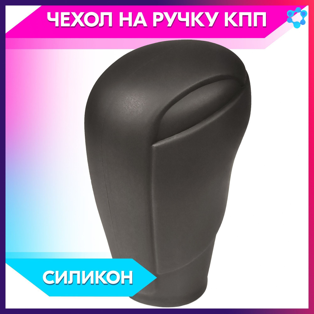 Чехол рычага КПП (УАЗ-Patriot)