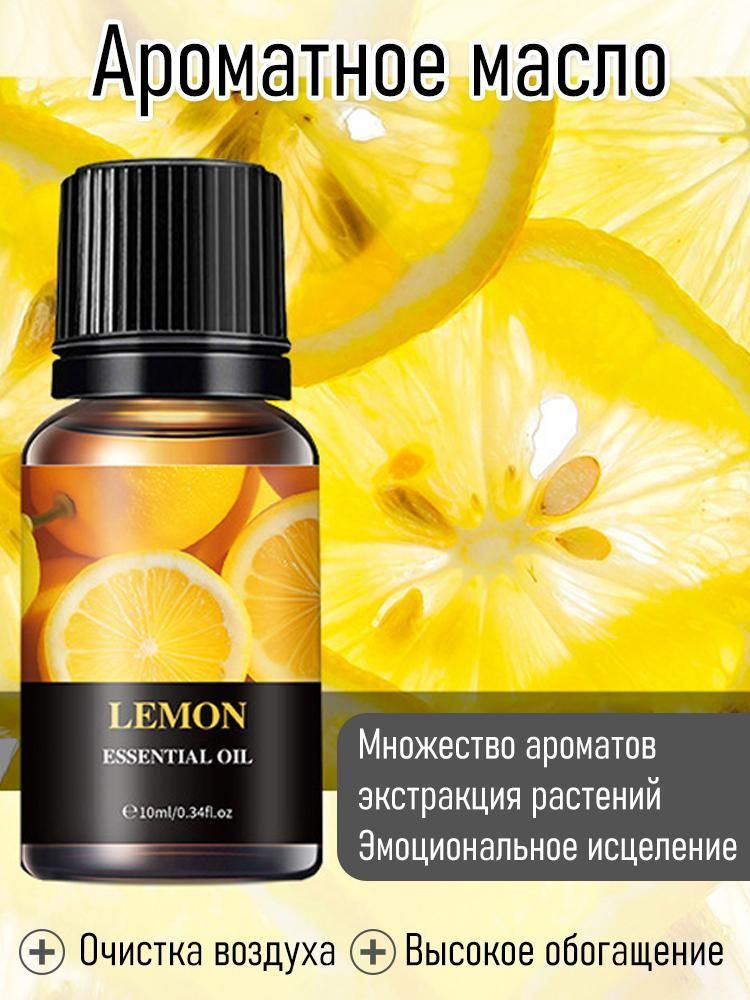 Ароматический диффузор #1