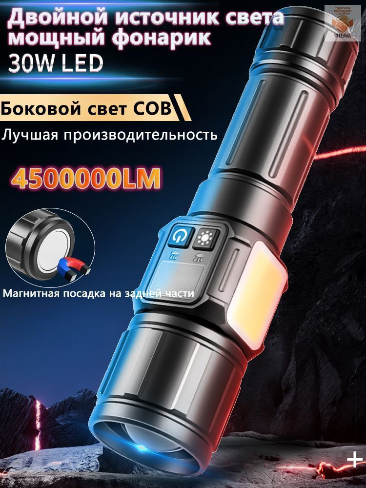 Фонарь-прожектор #1