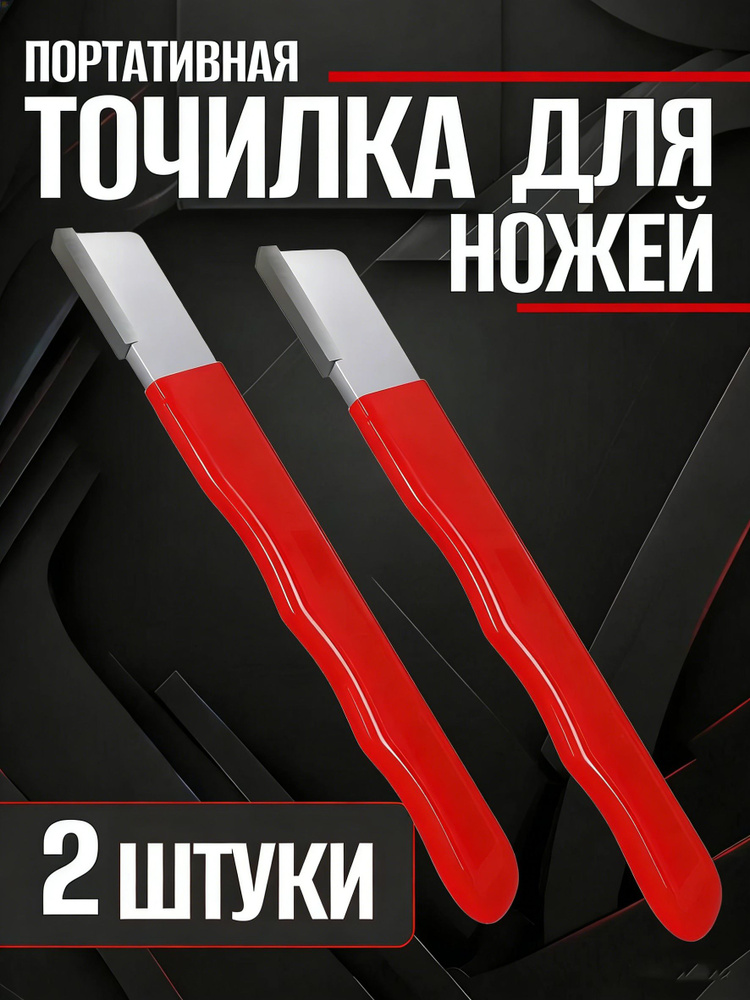 Чудо-точилка/Инструмент для быстрой заточки/Пусть инструменты острее,2 шт #1