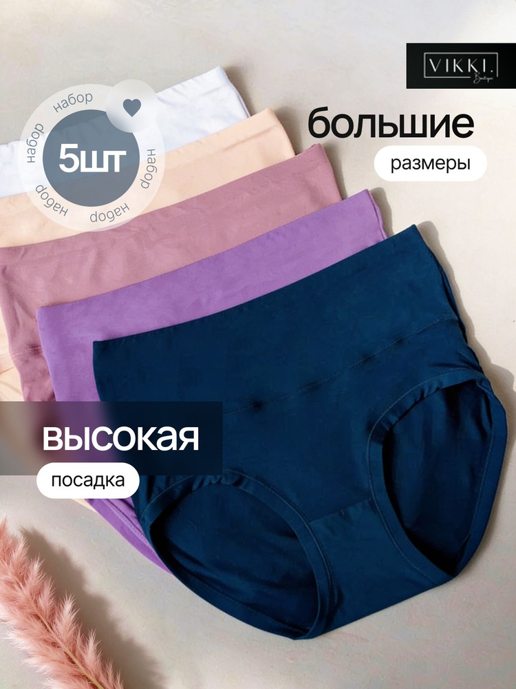 Трусы слипы, шорты VIKKI. Нижнее белье, 5 шт #1