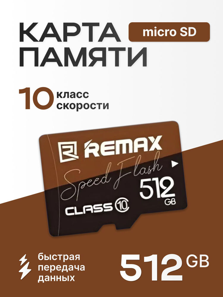 Zuzy 500 MicroSD 85 35 zuzy-500-microsd-85-35