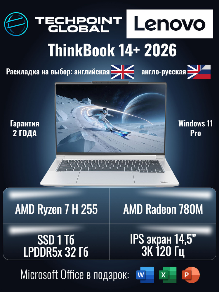 Ноутбук Lenovo, 14.5, 019c0678446a74a281d421ff05825e2d, AMD Ryzen 7 H ...