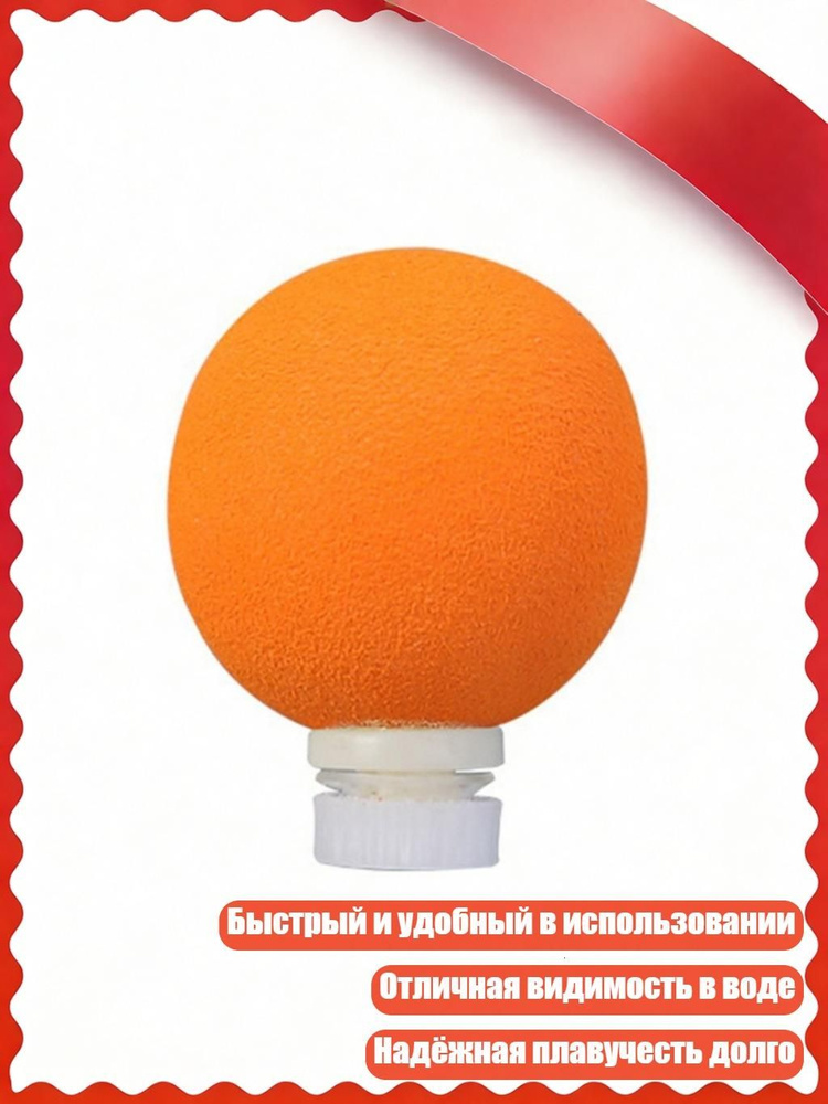 Поплавок #1