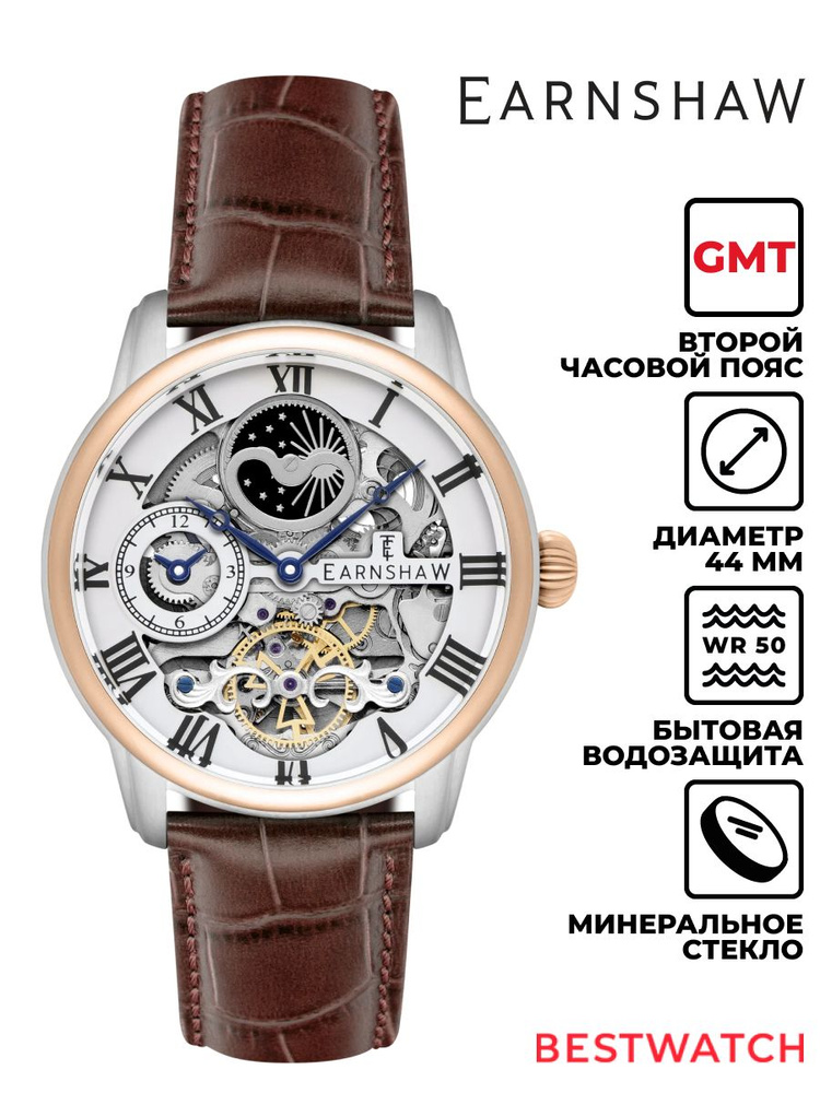 Мужские наручные часы Earnshaw Longitude ES-8006-08 #1