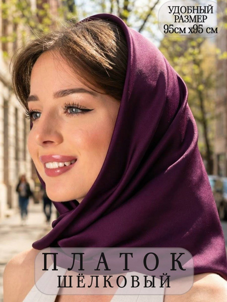 Платок #1