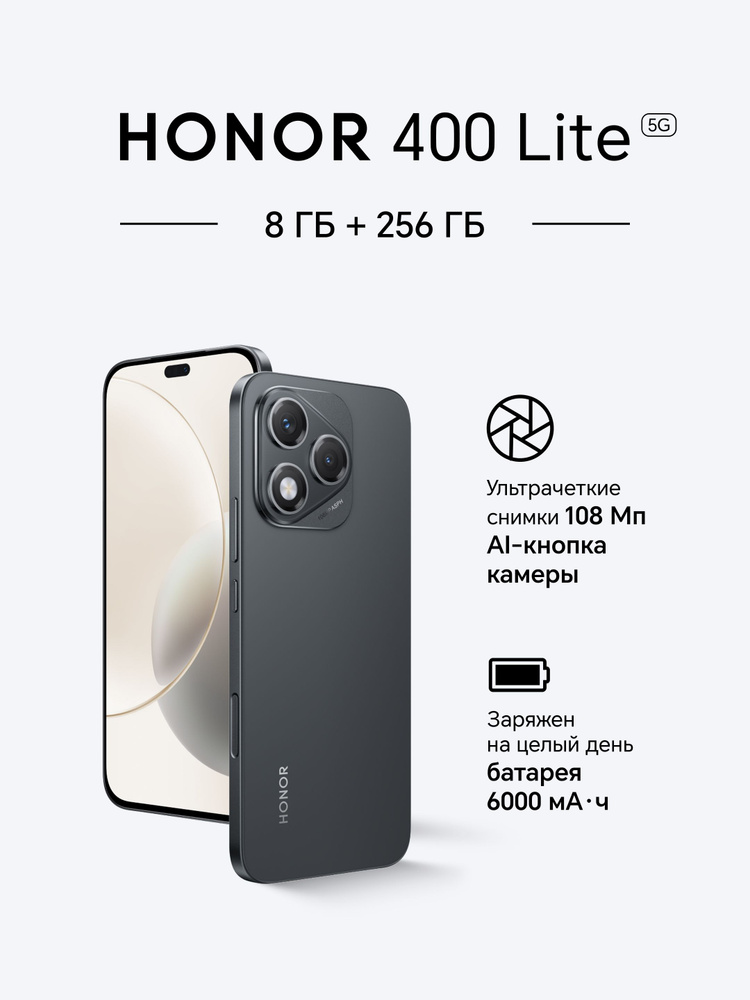 Honor Смартфон 400 Lite Ростест (EAC) 8/256 ГБ, Nano-SIM, черный #1