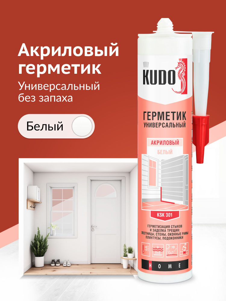 Герметик акриловый универсальный KUDO "KSK 301", 280 мл, белый #1
