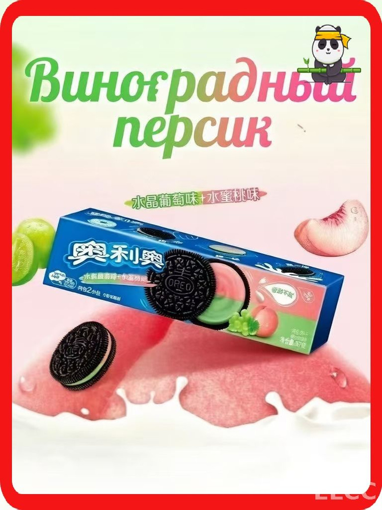 Печенье #1