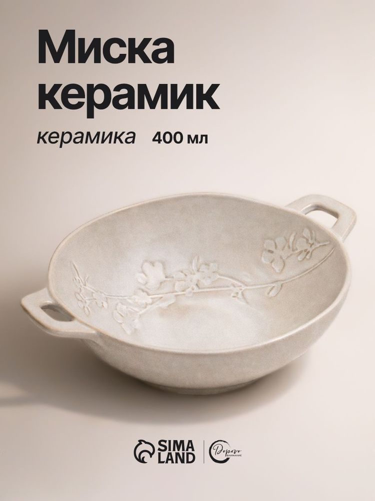 Тарелка суповая керамическая 400 мл #1