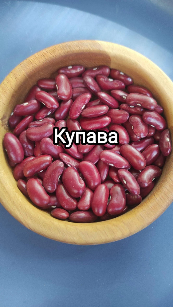 Купава #1