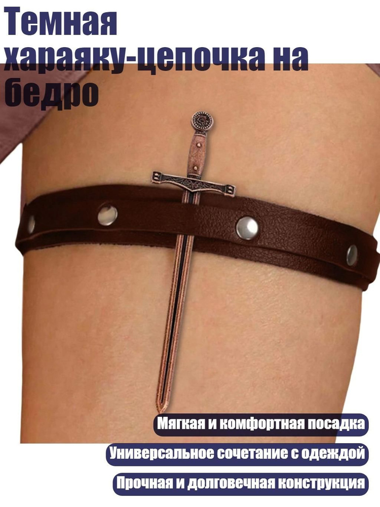 Портупея #1
